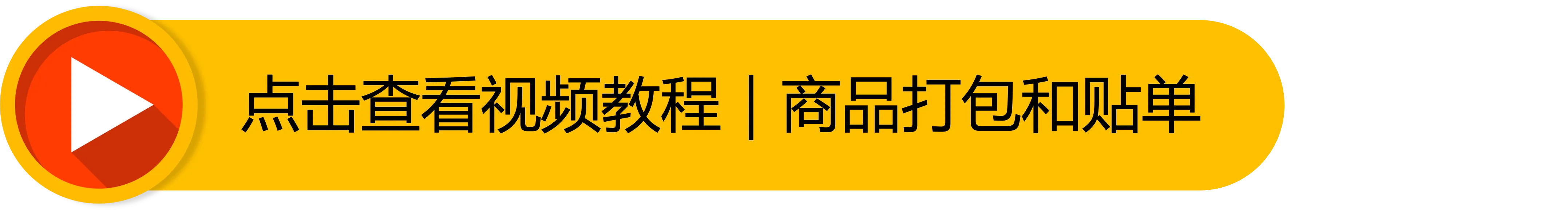 【Shopee知识大纲更新】打包发货规范