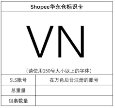 【Shopee知识大纲更新】打包发货规范