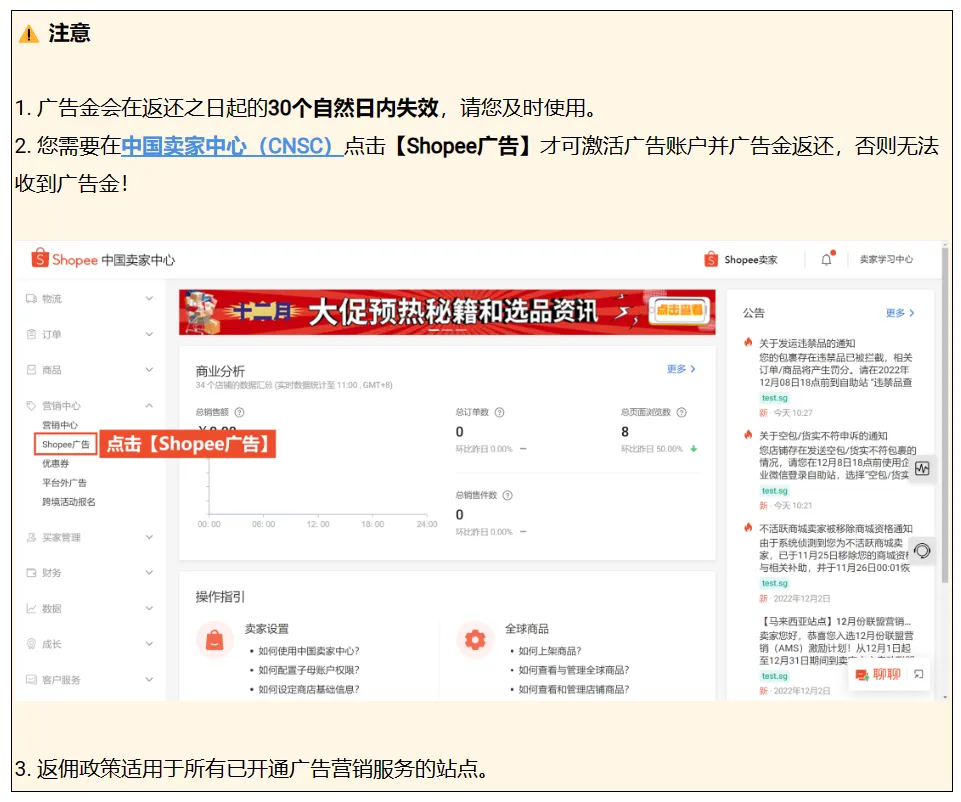 【Shopee知识大纲更新】平台佣金及手续费