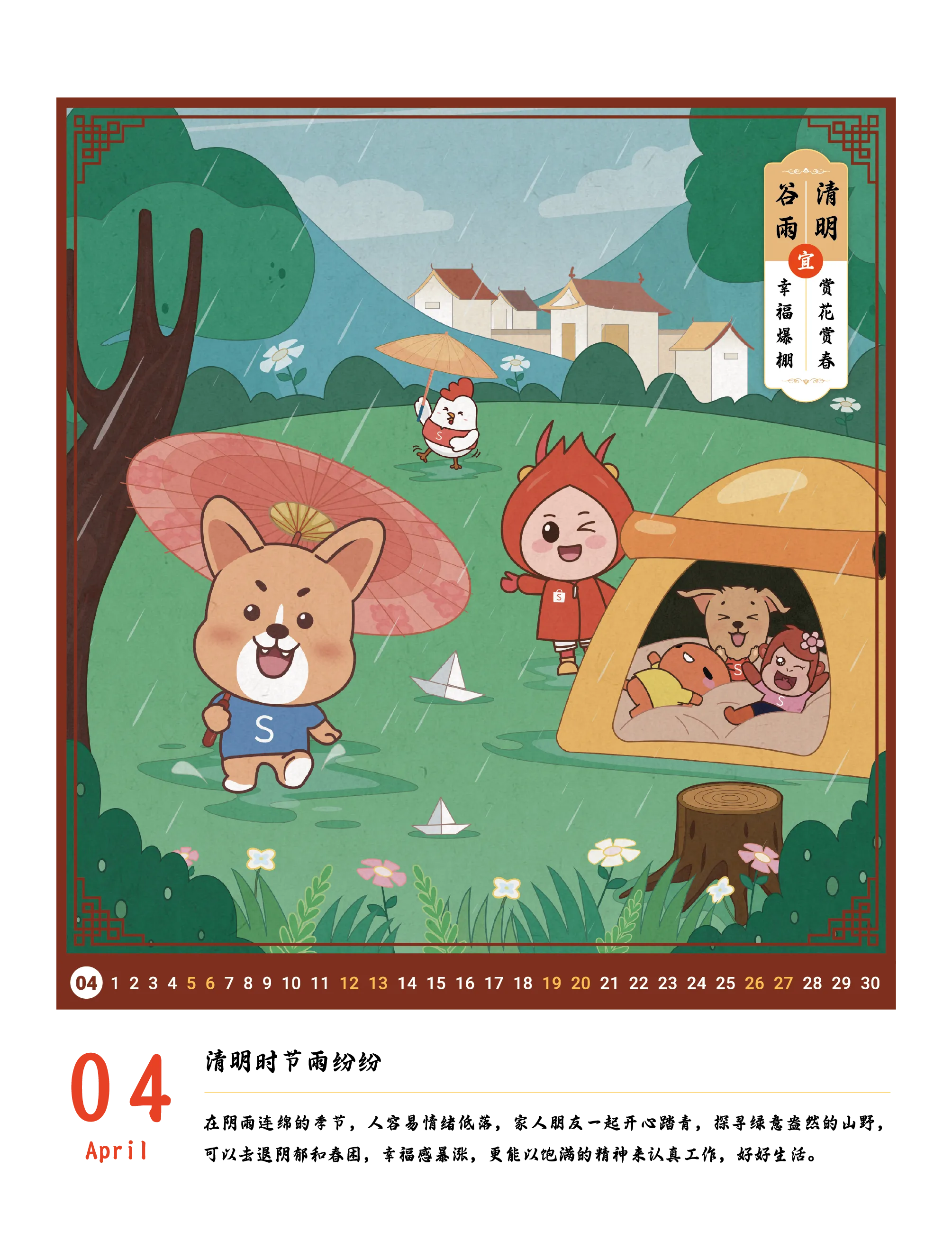 【Shopee知识大纲更新】2025年Shopee大促日历