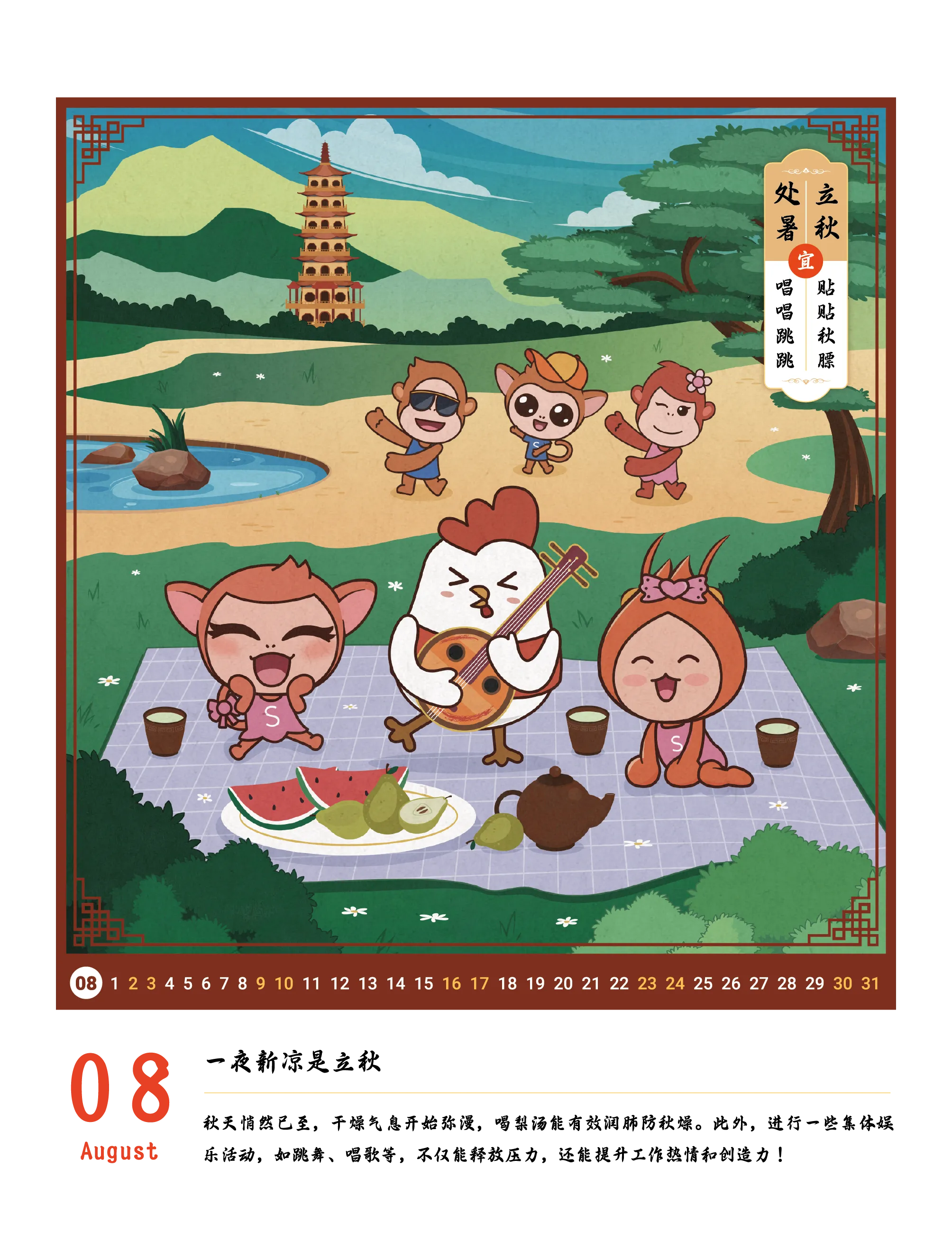 【Shopee知识大纲更新】2025年Shopee大促日历