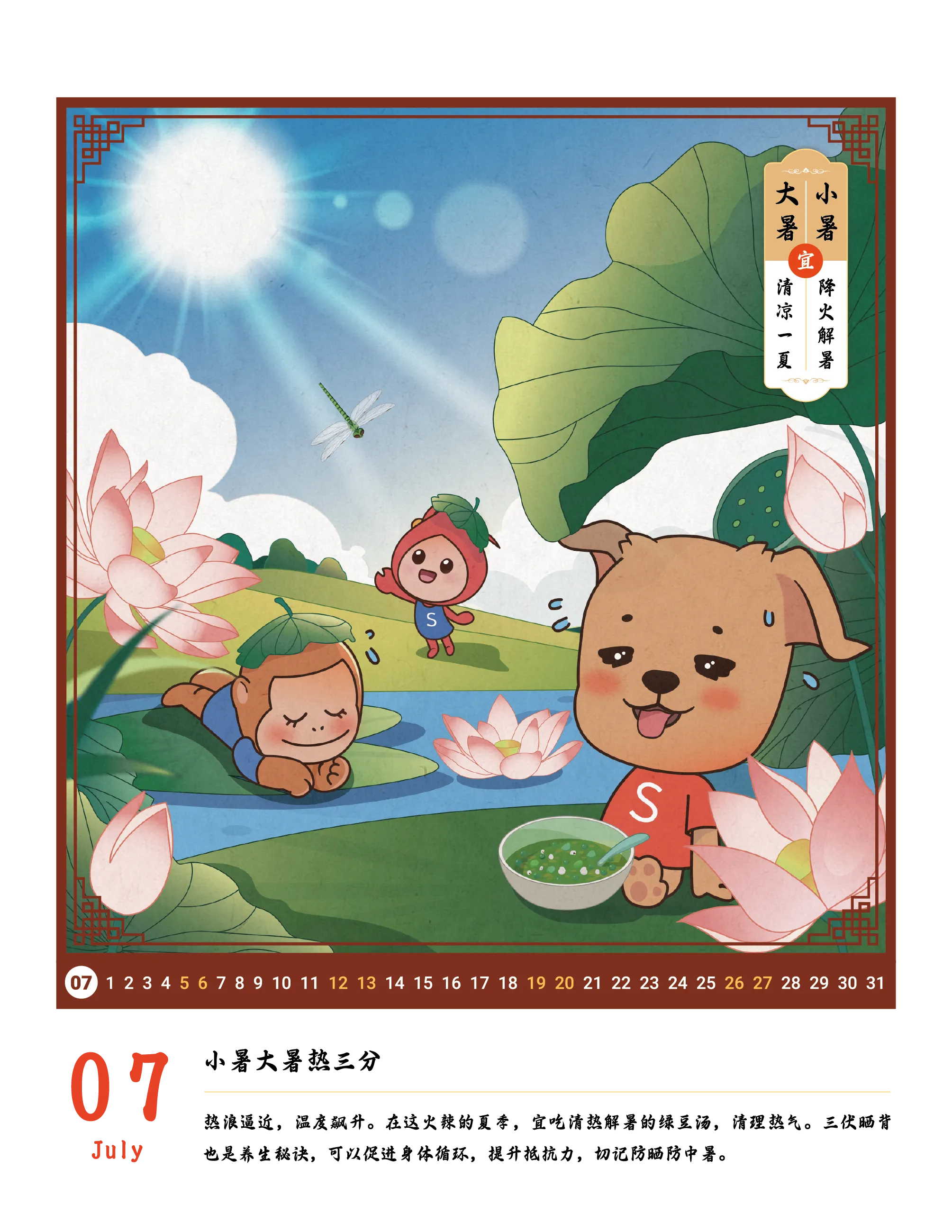 【Shopee知识大纲更新】2025年Shopee大促日历