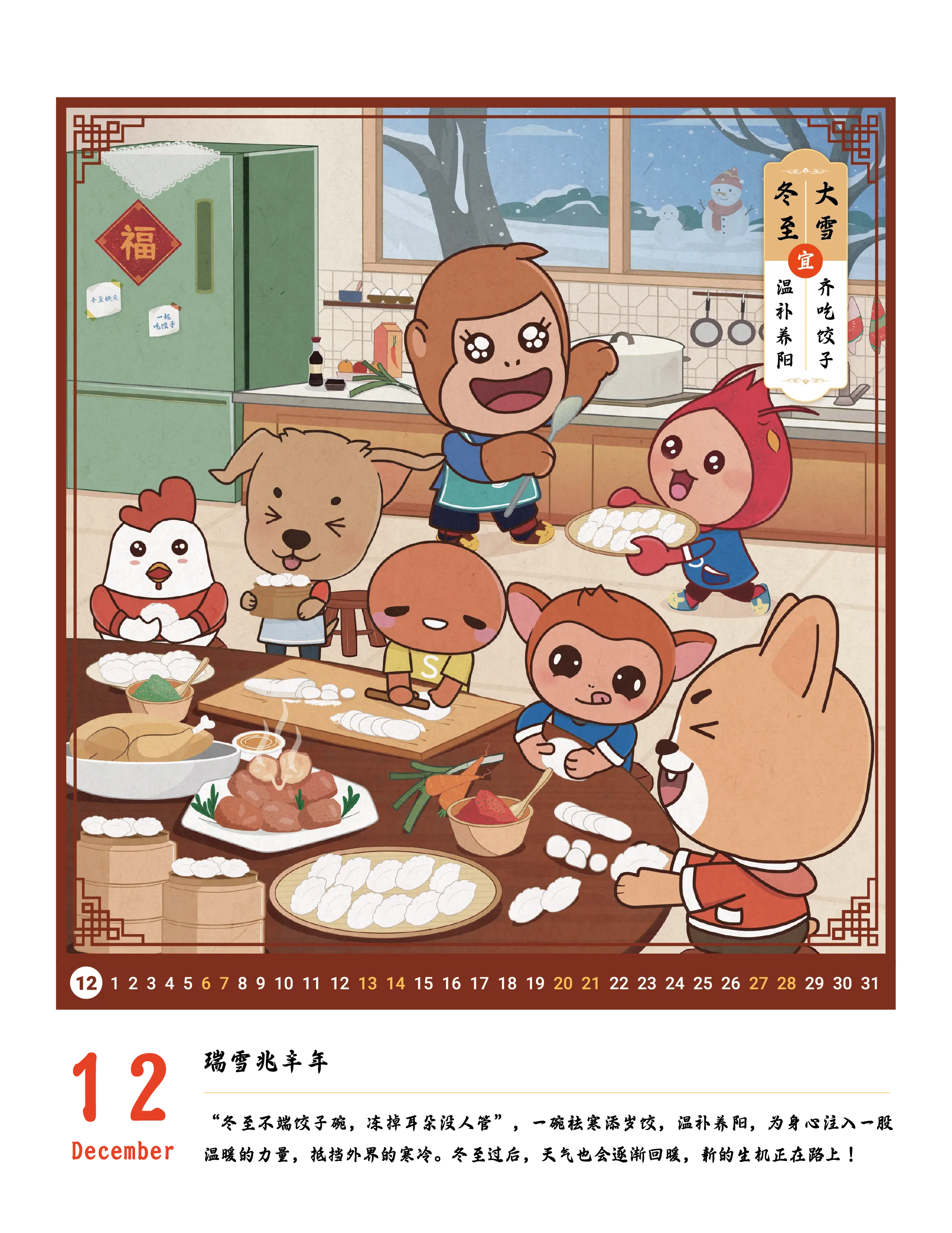 【Shopee知识大纲更新】2025年Shopee大促日历