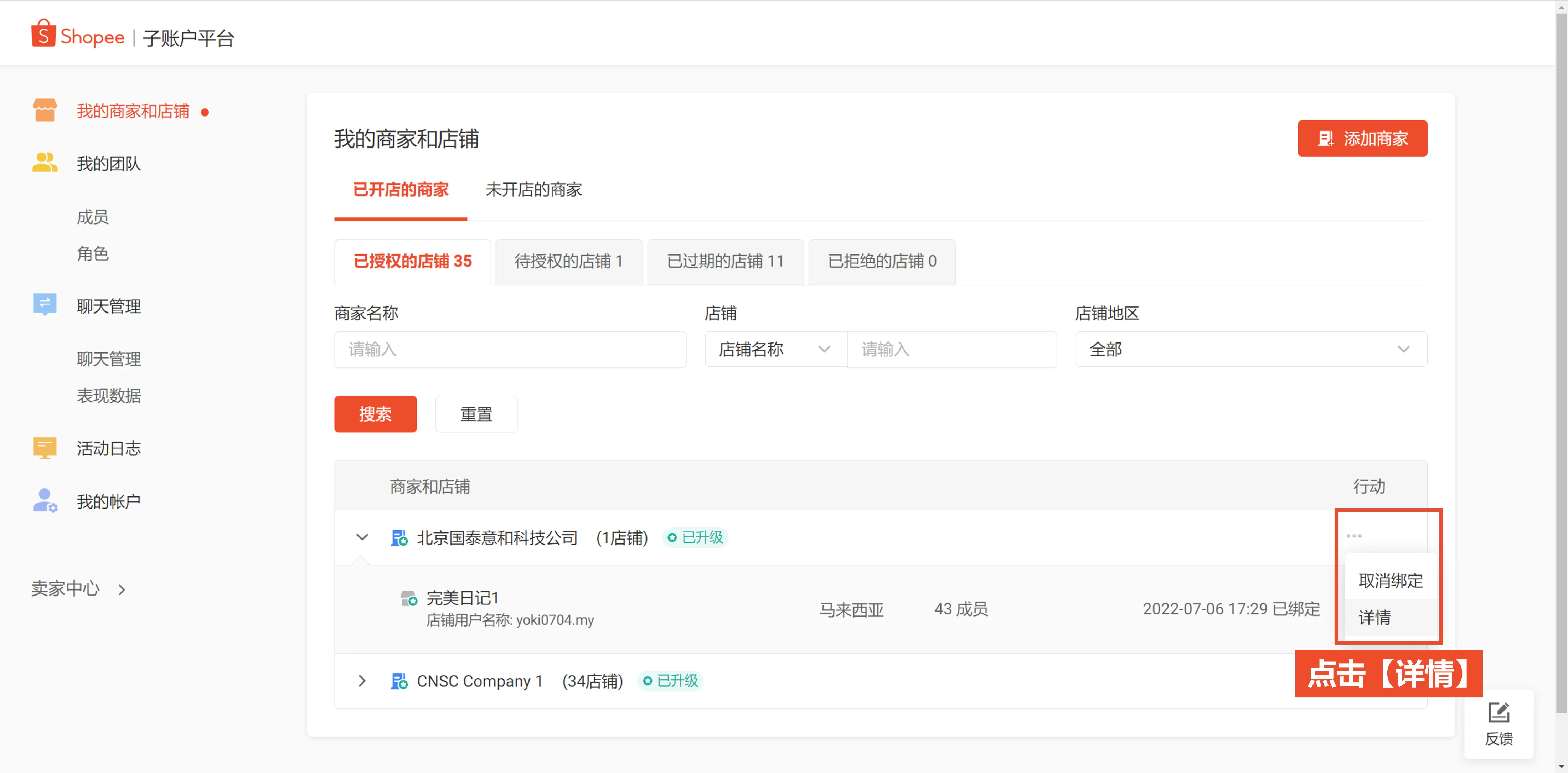 【Shopee知识大纲更新】Shopee开店准备