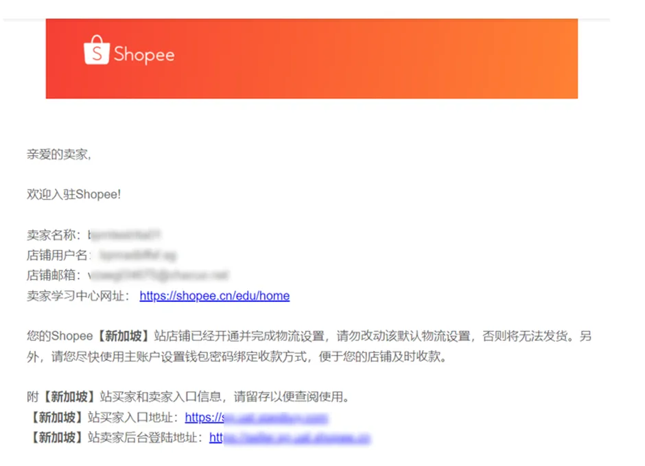 【Shopee知识大纲更新】Shopee开店准备