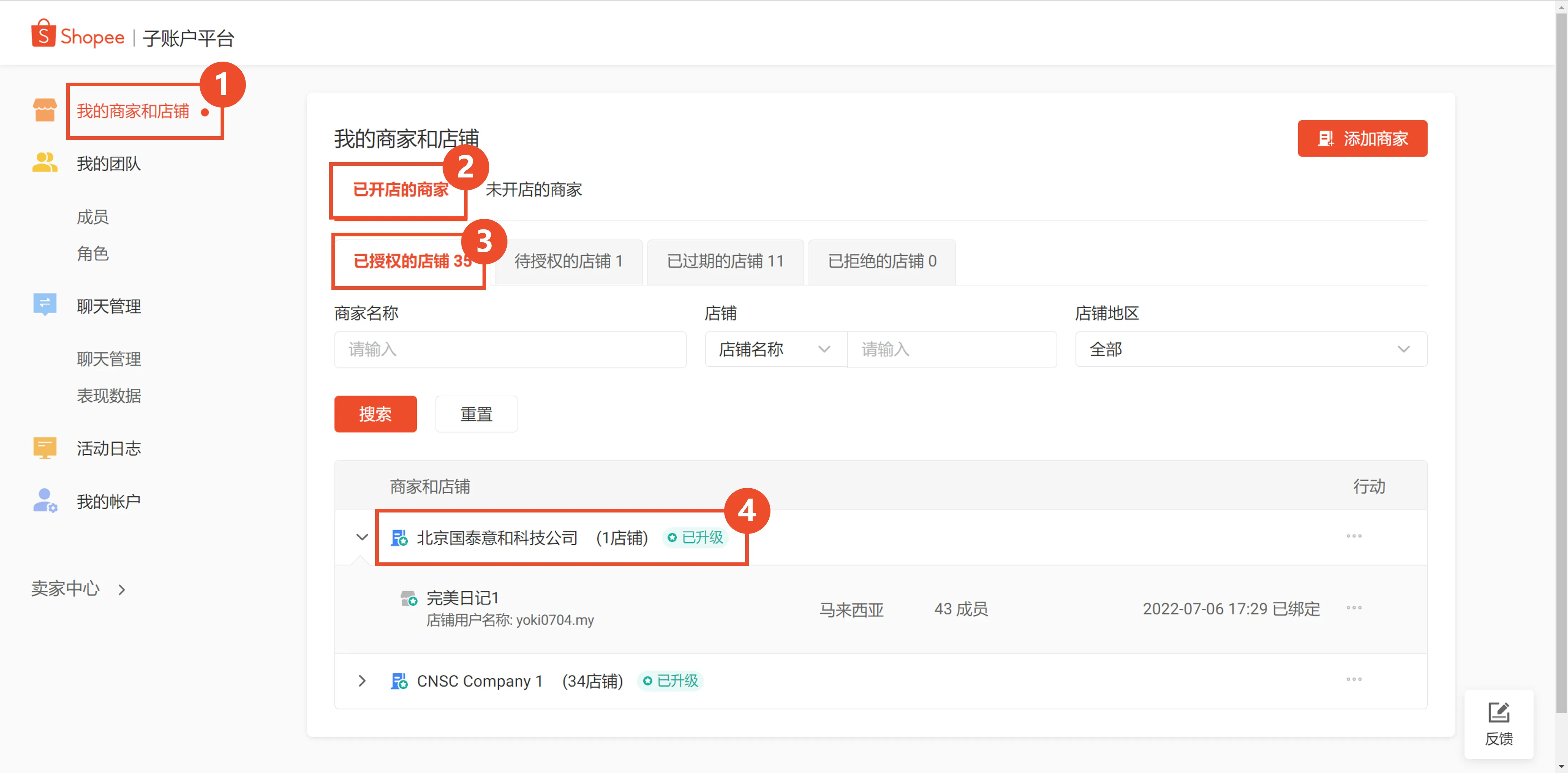 【Shopee知识大纲更新】Shopee开店准备