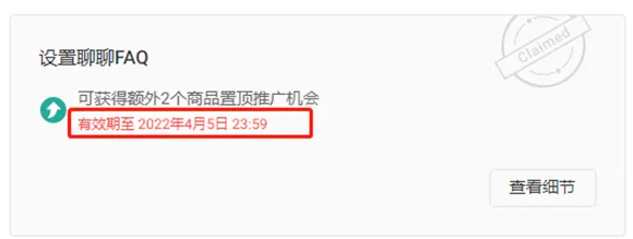 【Shopee知识大纲更新】卖家任务