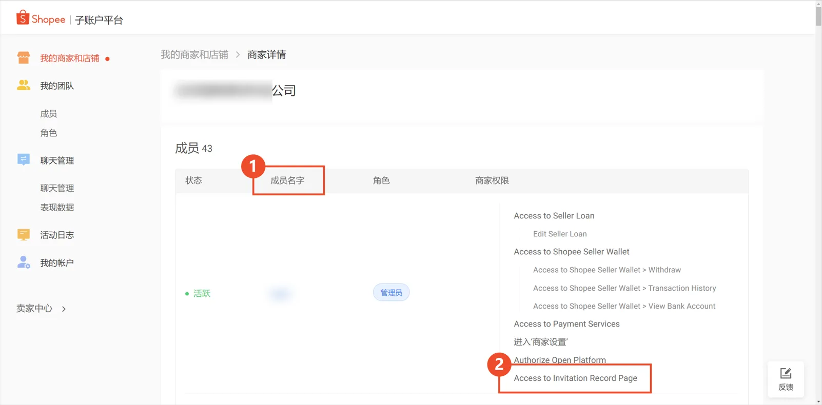 【Shopee知识大纲更新】开店操作指南