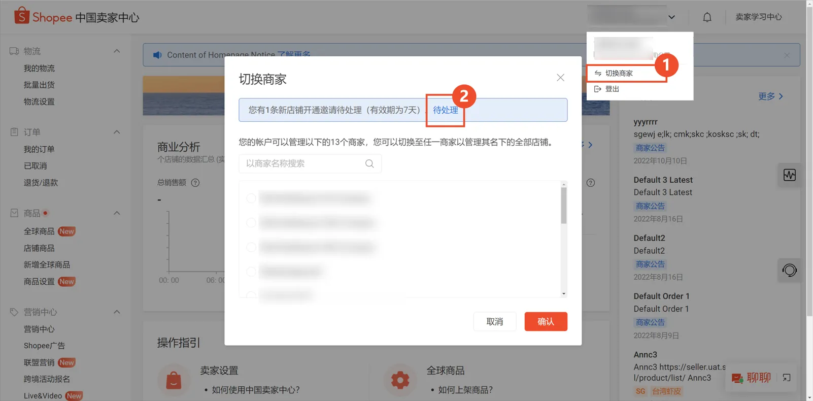 【Shopee知识大纲更新】开店操作指南