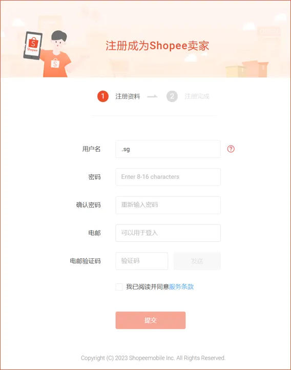 【Shopee知识大纲更新】开店操作指南
