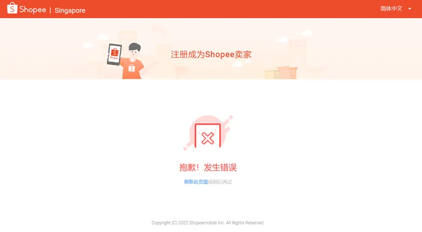 【Shopee知识大纲更新】开店操作指南