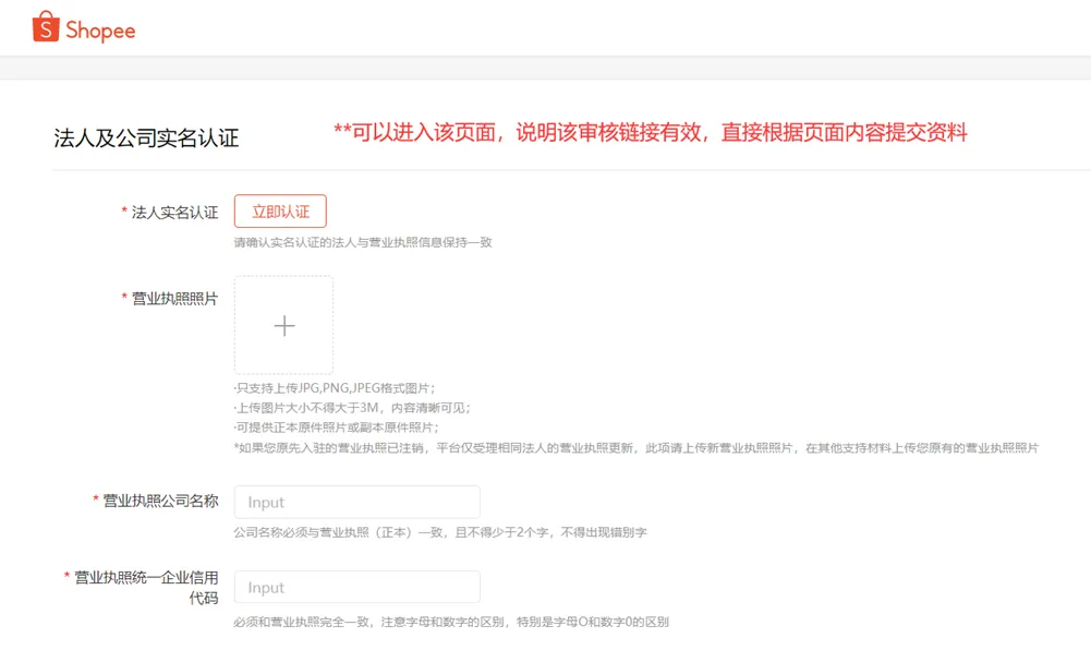【Shopee知识大纲更新】卖家账号审核处理指南
