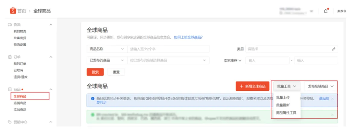 【Shopee知识大纲更新】账号长期未登录对商店影响