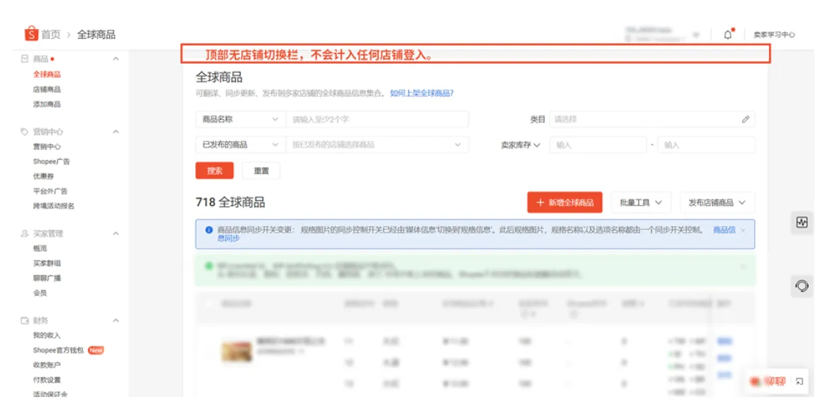 【Shopee知识大纲更新】账号长期未登录对商店影响