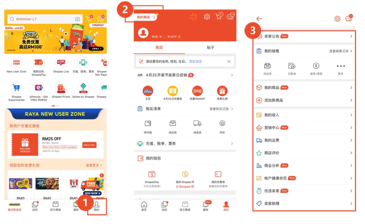 【Shopee知识大纲更新】账号长期未登录对商店影响