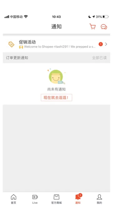 【Shopee知识大纲更新】账号长期未登录对商店影响