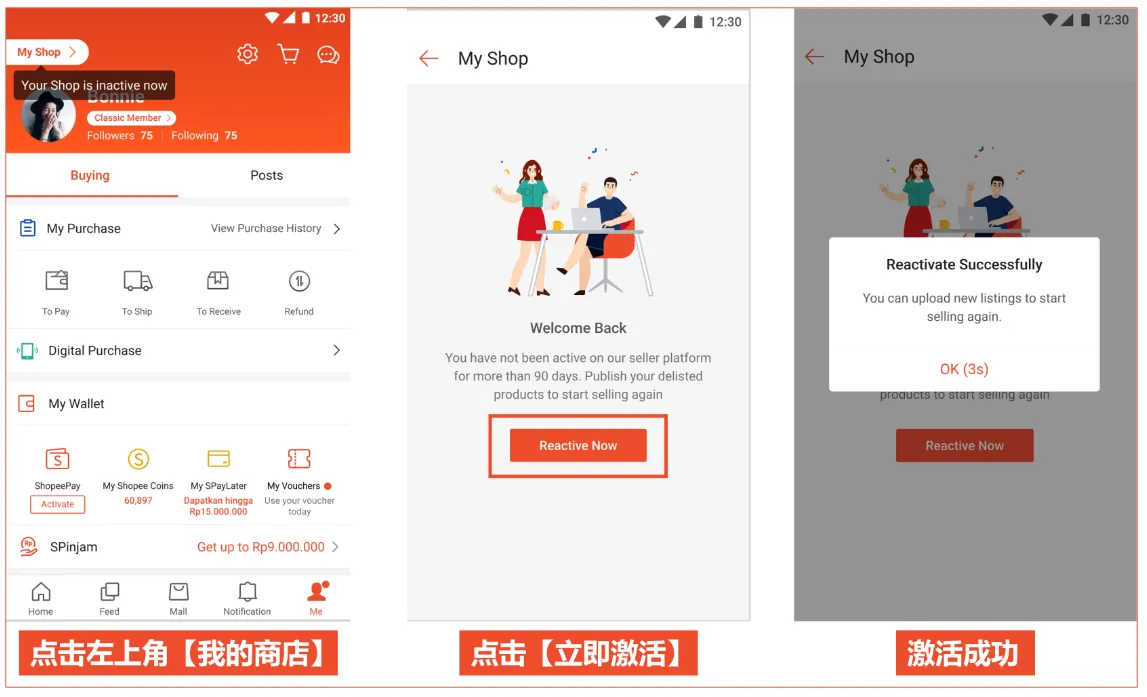 【Shopee知识大纲更新】账号长期未登录对商店影响