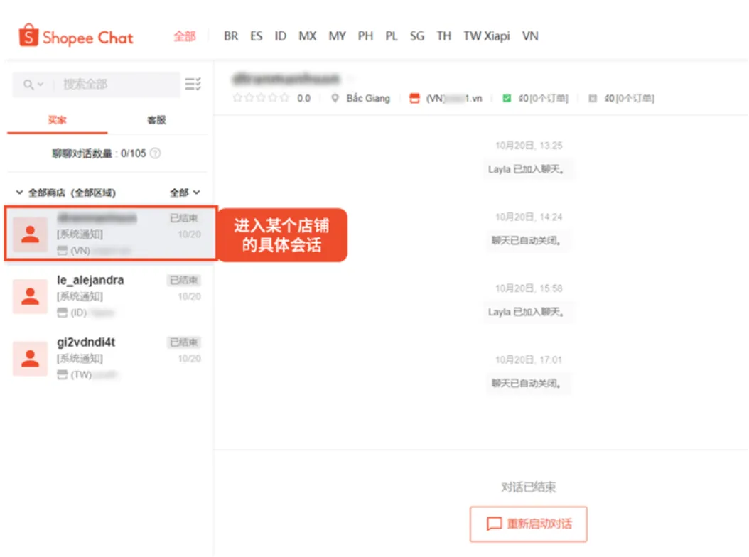 【Shopee知识大纲更新】账号长期未登录对商店影响