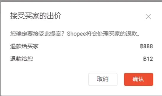 【Shopee知识大纲更新】退货退款政策