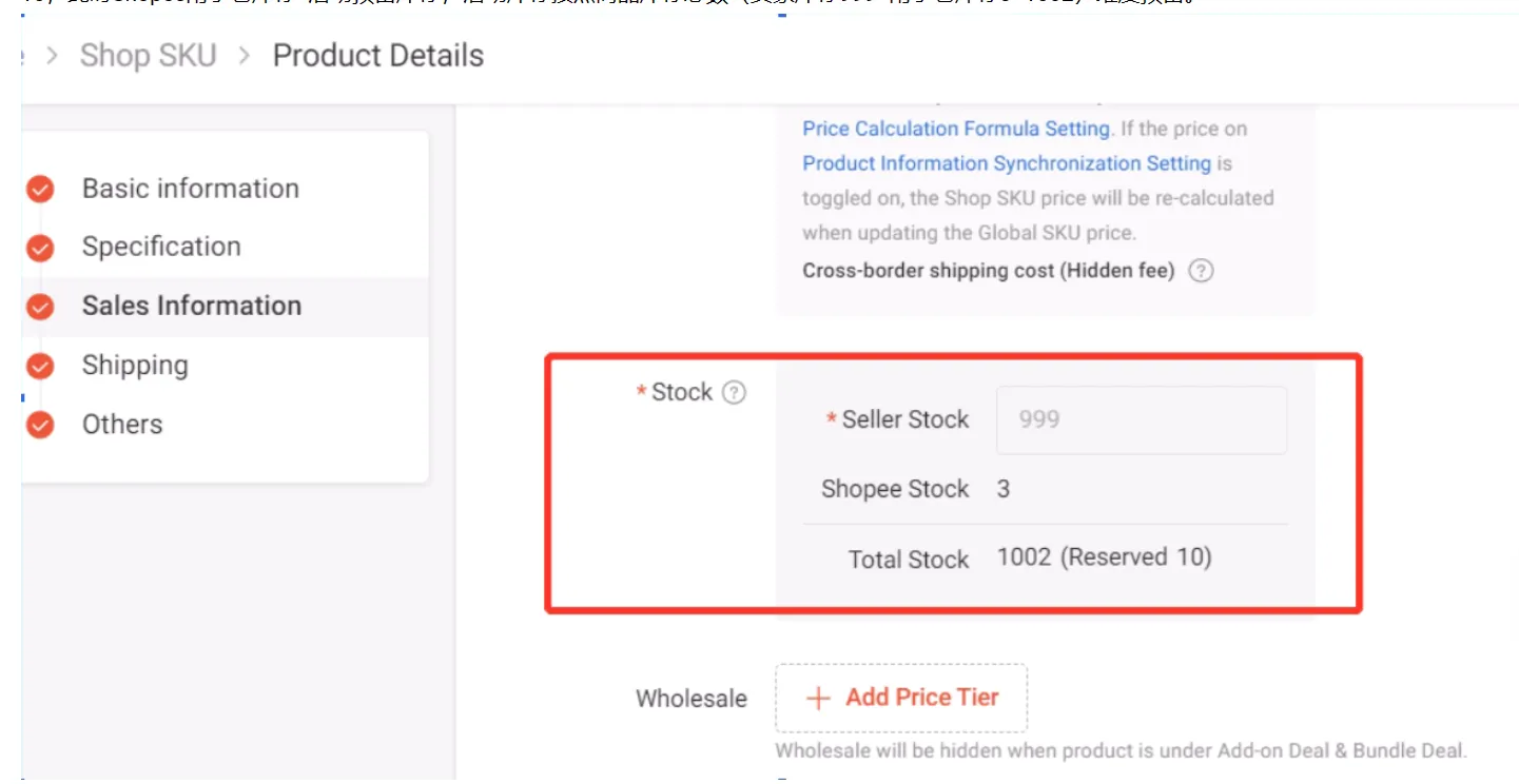 【Shopee知识大纲更新】动态功能贴文准则