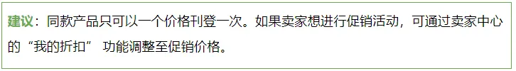 【Shopee知识大纲更新】复制／重复刊登商品检举