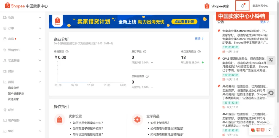 【Shopee知识大纲更新】复制商品检举办法