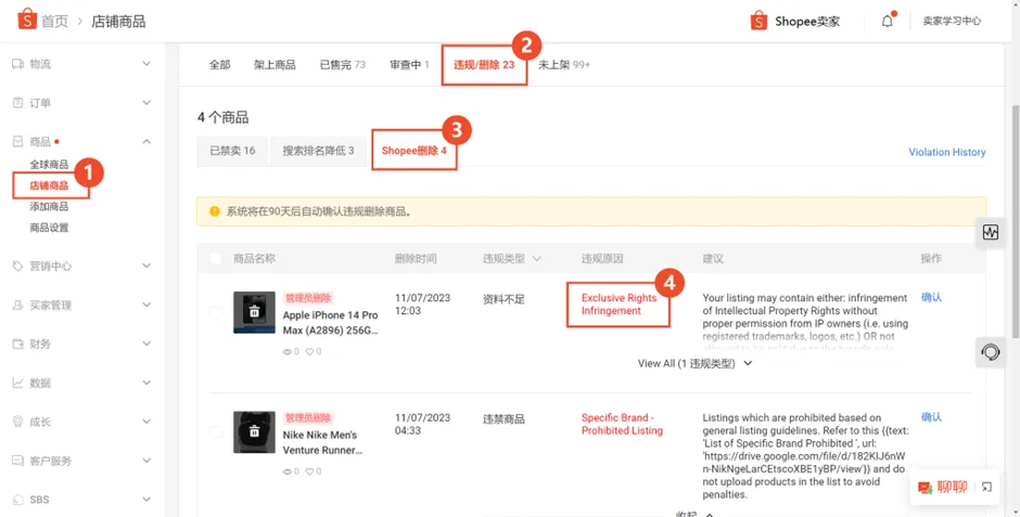 【Shopee知识大纲更新】复制商品检举办法