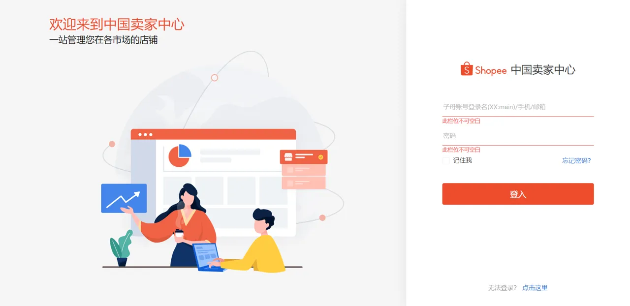 【Shopee知识大纲更新】Shopee卖家中心功能设置