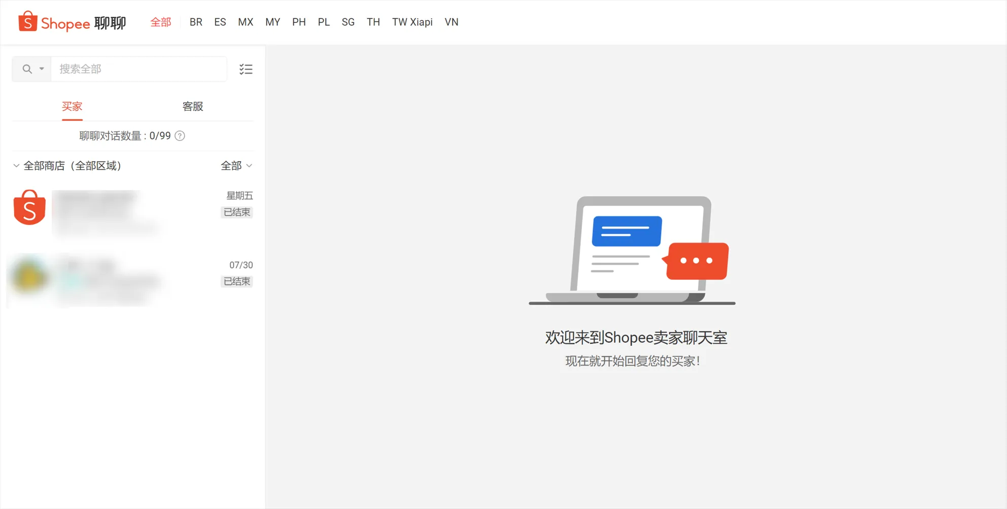 【Shopee知识大纲更新】中国卖家中心功能概览