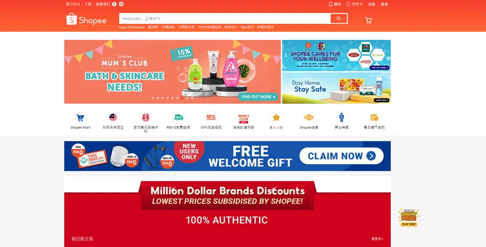 【Shopee知识大纲更新】我的行销活动