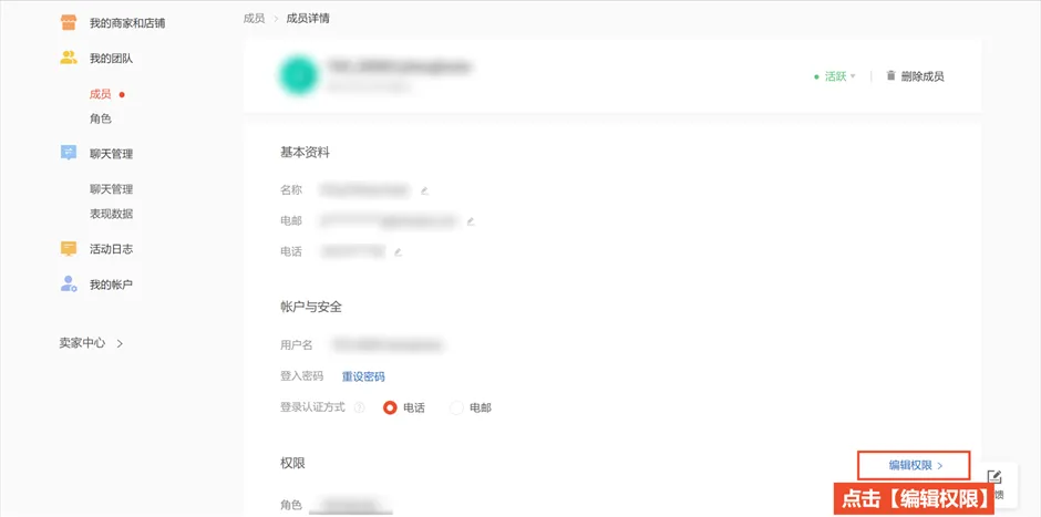 【Shopee知识大纲更新】我的行销活动