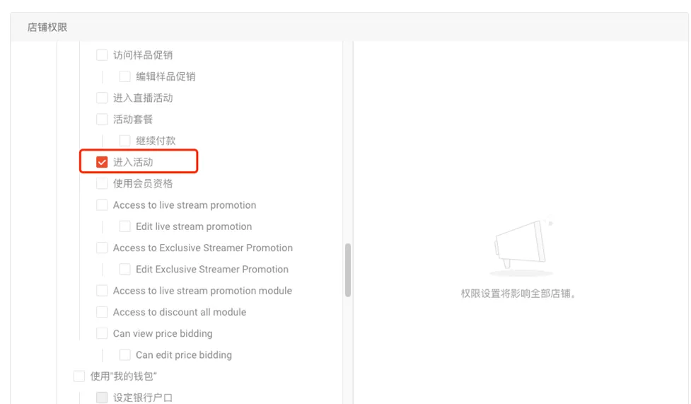 【Shopee知识大纲更新】我的行销活动