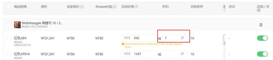 【Shopee知识大纲更新】我的行销活动