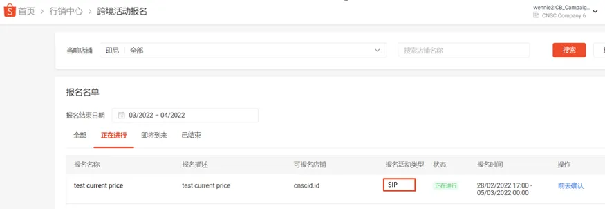 【Shopee知识大纲更新】我的行销活动