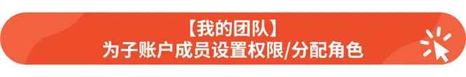 【Shopee知识大纲更新】Shopee子母账号系统