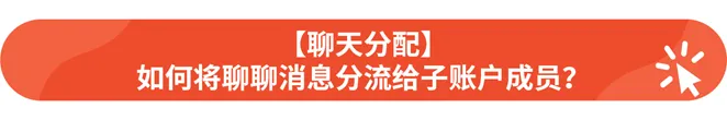 【Shopee知识大纲更新】Shopee子母账号系统