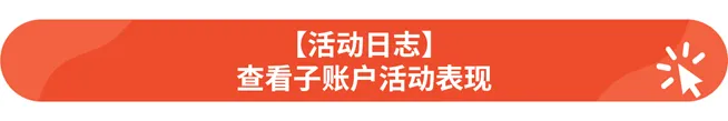 【Shopee知识大纲更新】Shopee子母账号系统