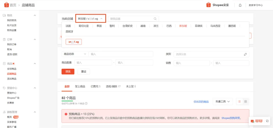 【Shopee知识大纲更新】我的账户-绑定Email
