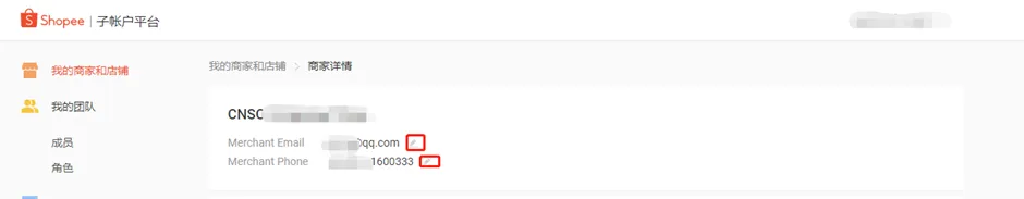【Shopee知识大纲更新】我的账户-绑定Email