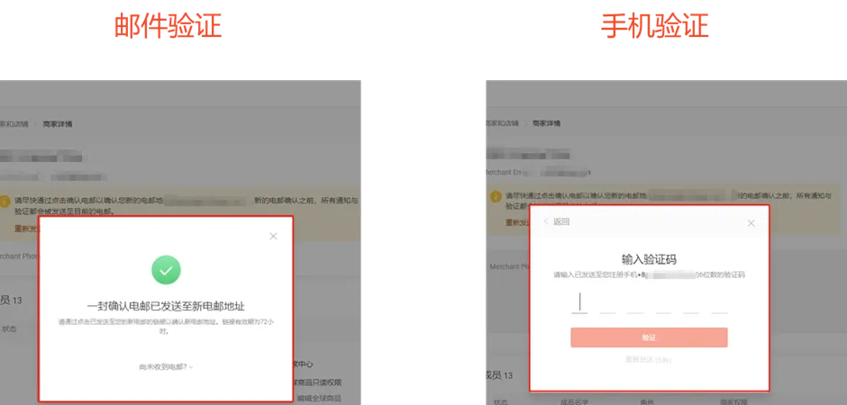 【Shopee知识大纲更新】我的账户-绑定Email