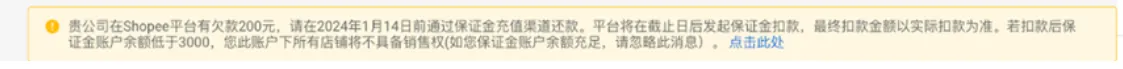 【Shopee知识大纲更新】💰 Shopee卖家保证金政策