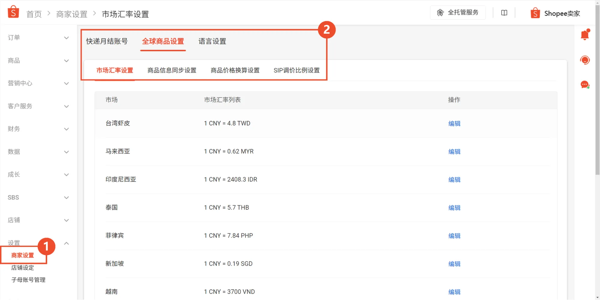 【Shopee知识大纲更新】我的运费