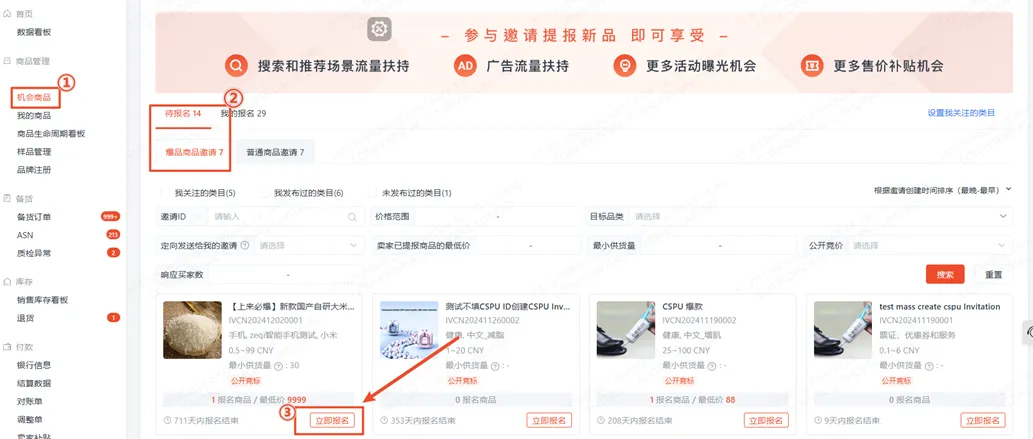 【Shopee知识大纲更新】我的商品（My Products）