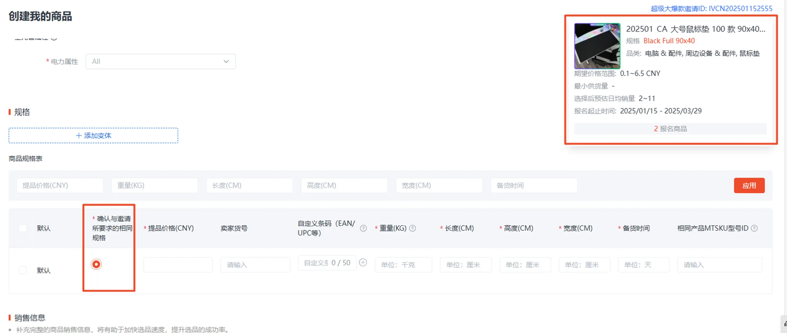 【Shopee知识大纲更新】我的商品（My Products）