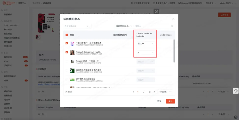 【Shopee知识大纲更新】我的商品（My Products）