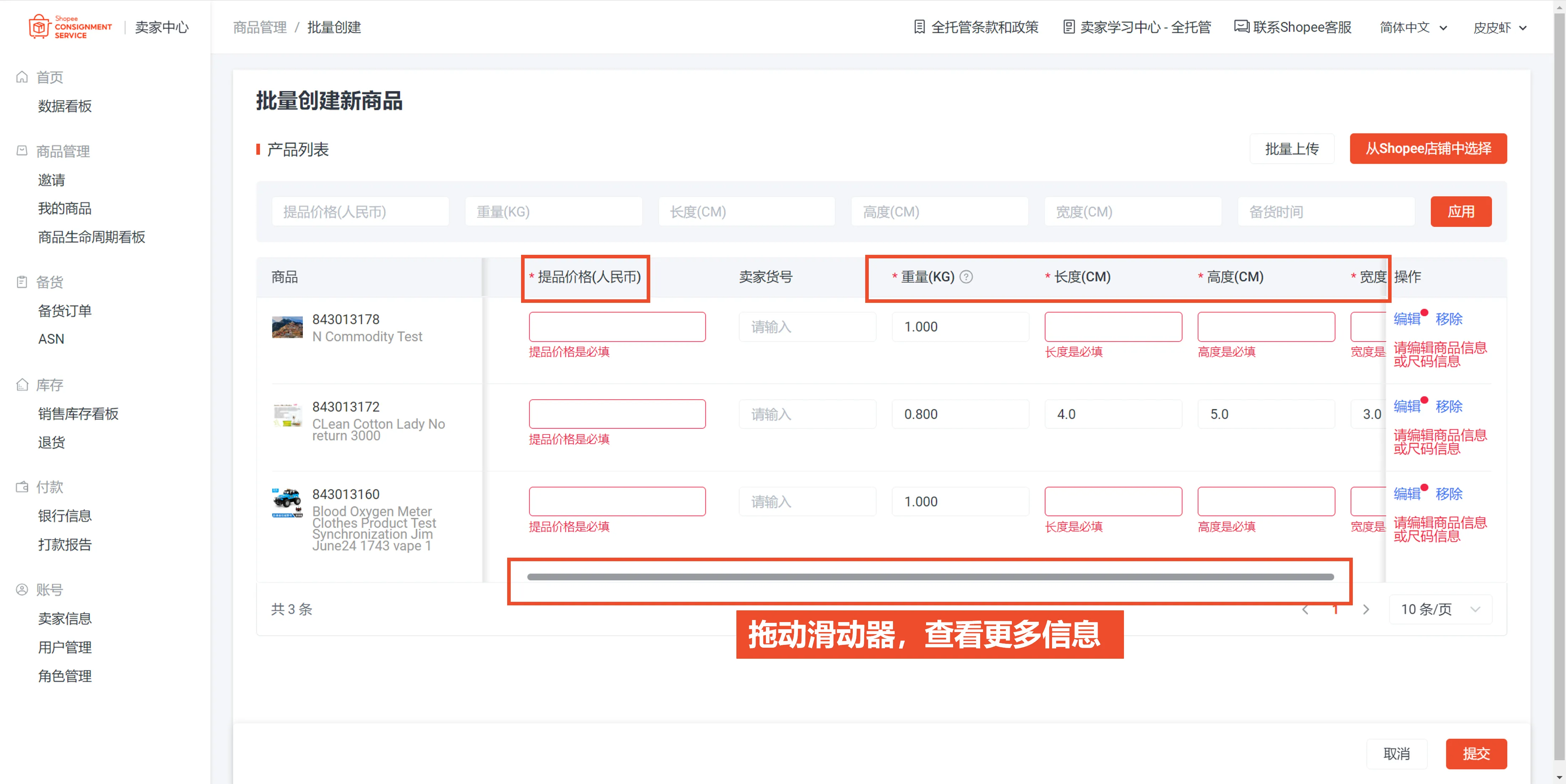 【Shopee知识大纲更新】我的商品（My Products）