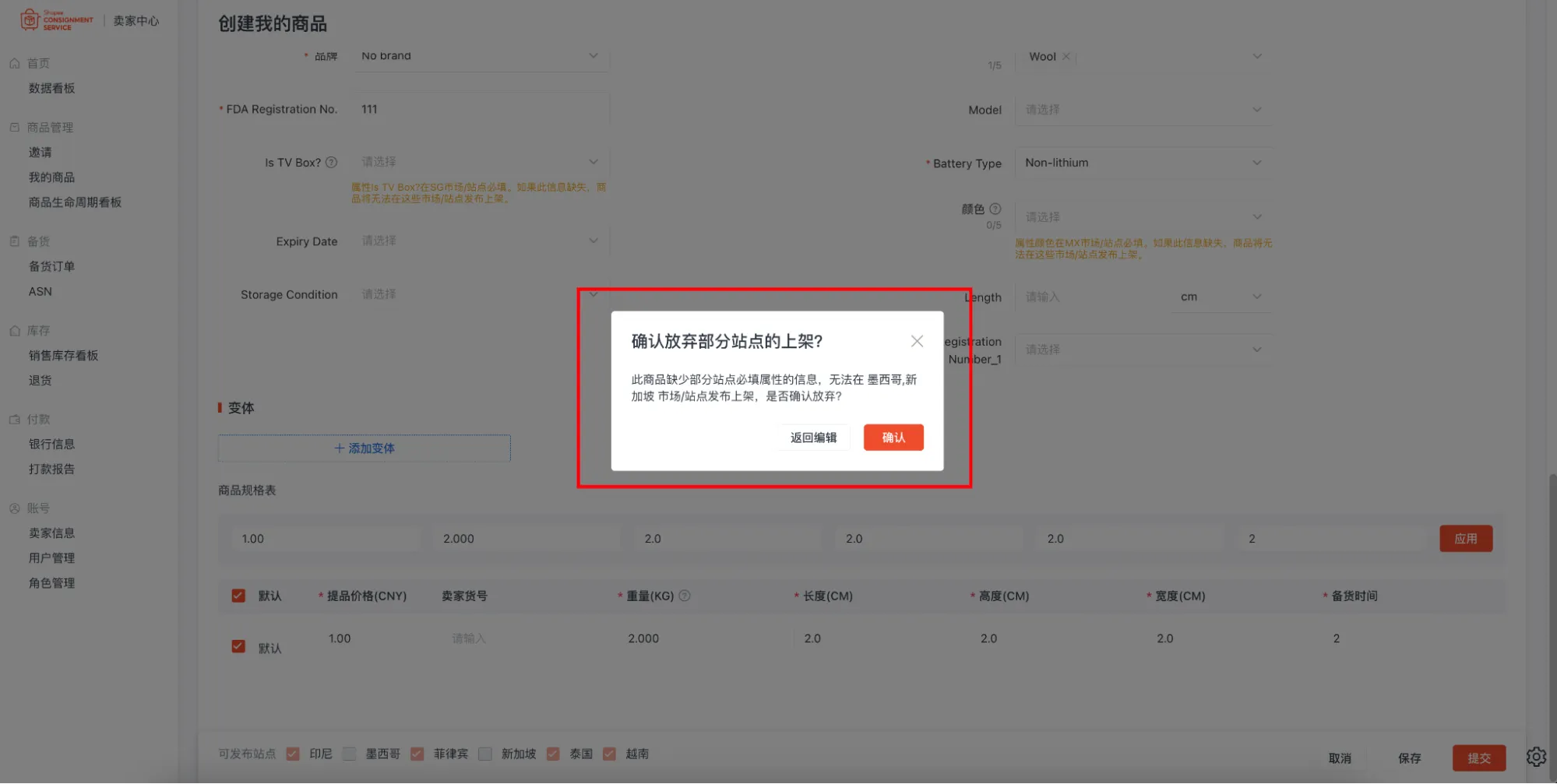 【Shopee知识大纲更新】我的商品（My Products）