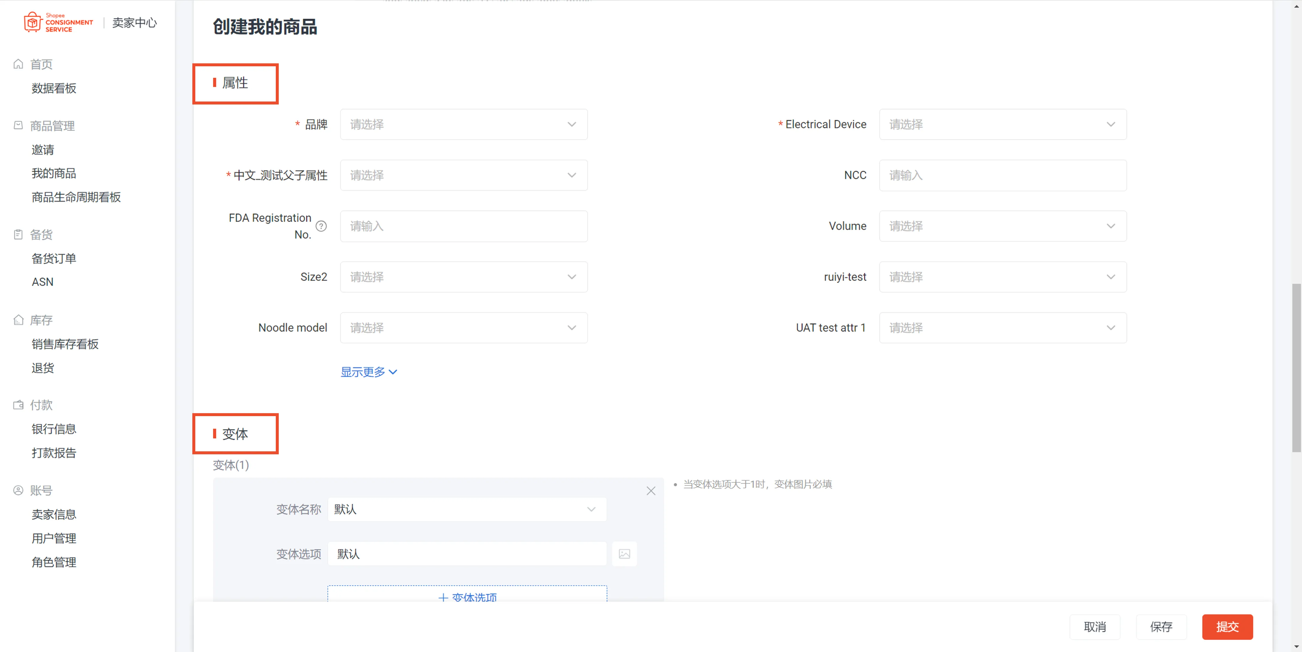【Shopee知识大纲更新】我的商品（My Products）