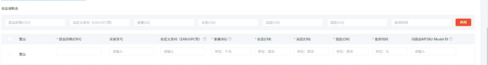 【Shopee知识大纲更新】我的商品（My Products）