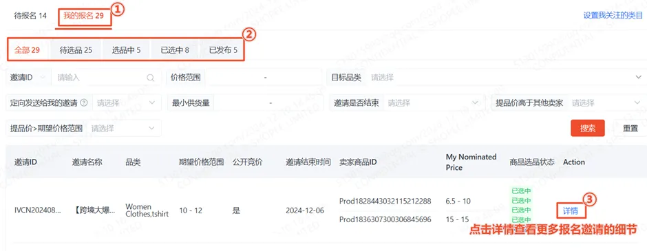 【Shopee知识大纲更新】我的商品（My Products）